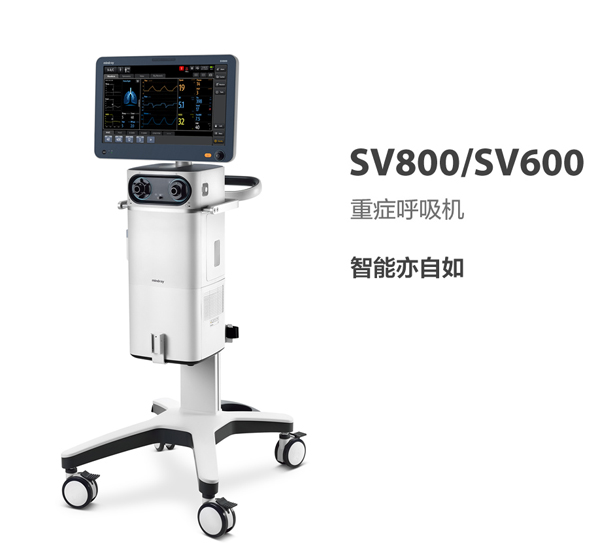 智能呼吸機