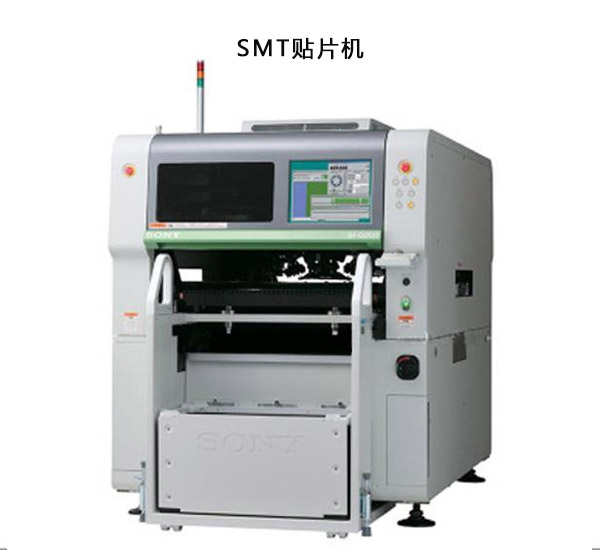 SMT貼片機